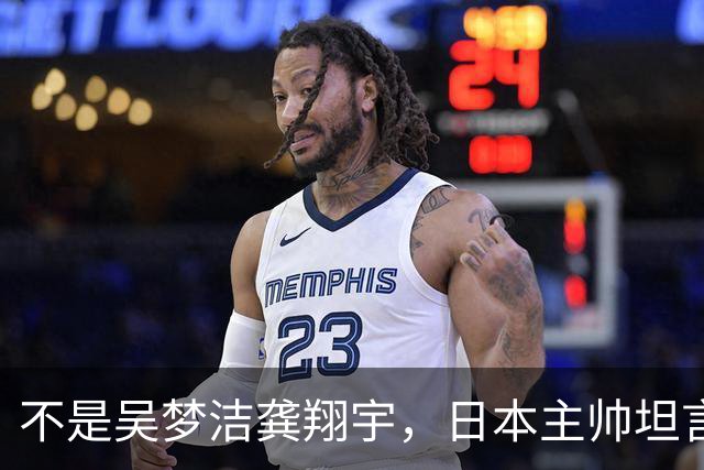 不是吴梦洁龚翔宇，日本主帅坦言低估中国一人，她击垮我们的努力